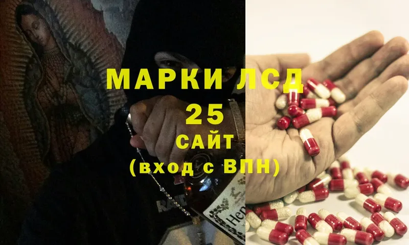 Лсд 25 экстази ecstasy  Вольск 