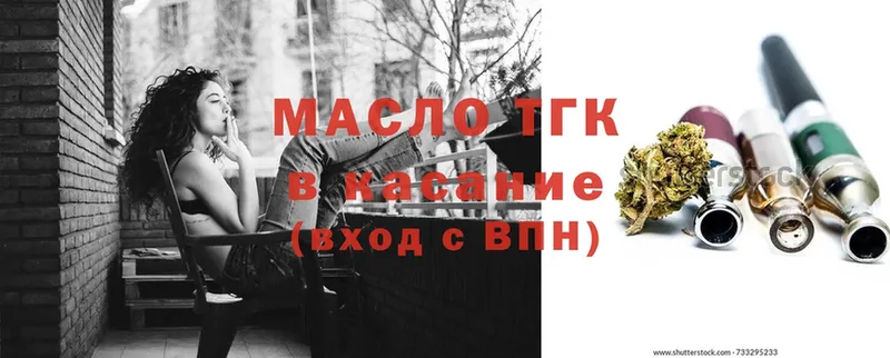 Дистиллят ТГК гашишное масло  Вольск 